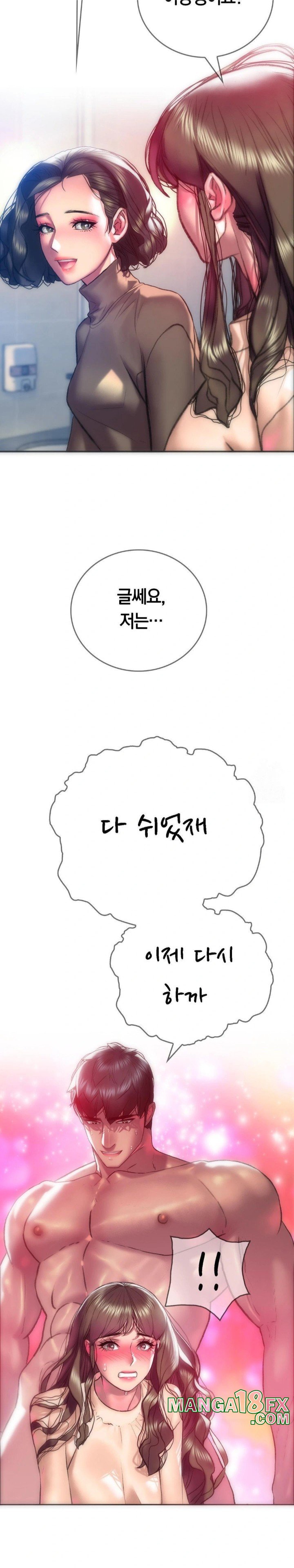 The Monster in My Room Raw - Chapter 12 [photo 9] - MangaPorn