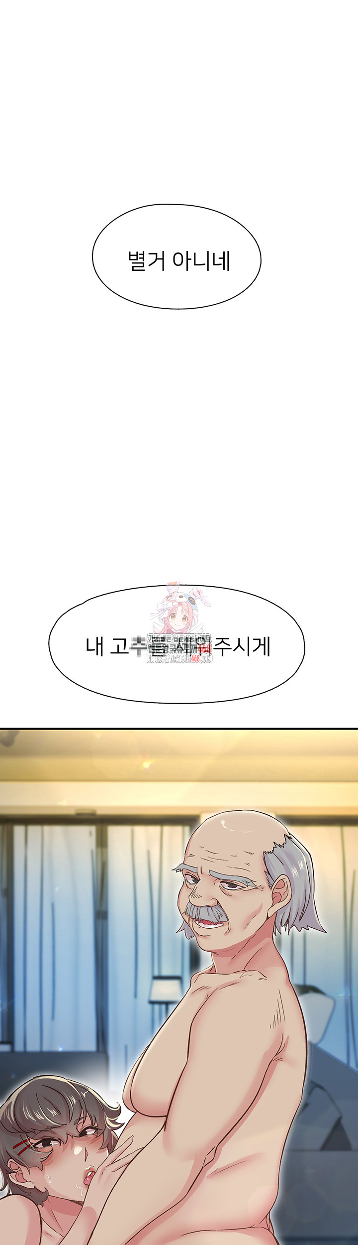 Tremors Raw - Chapter 18 [photo 1] - MangaPorn