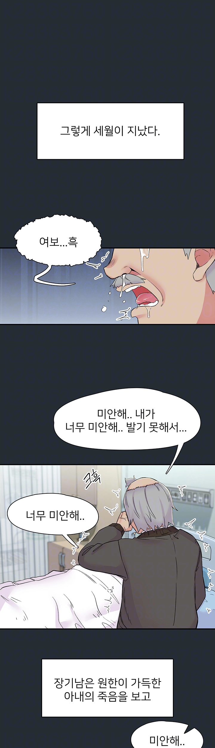 Tremors Raw - Chapter 18 [photo 12] - MangaPorn