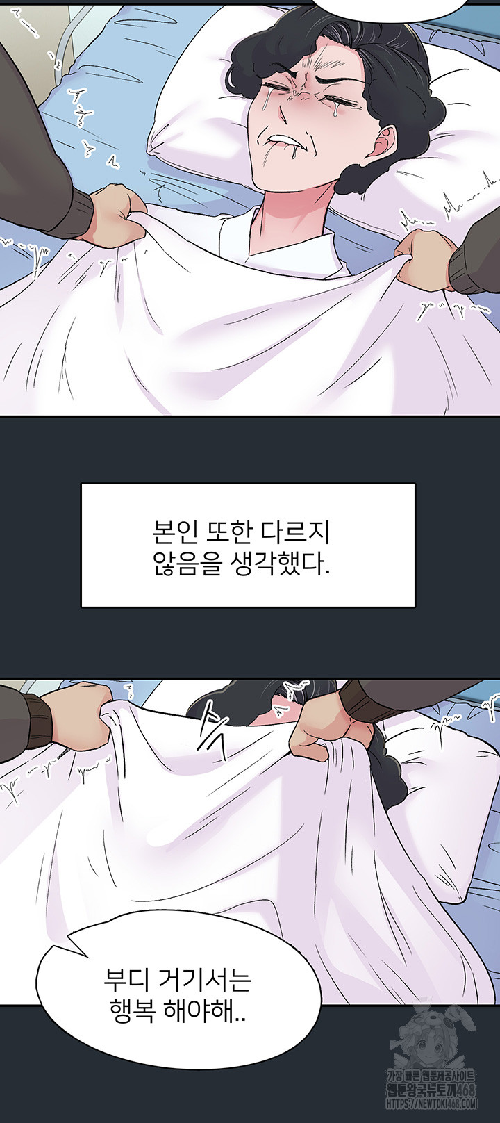 Tremors Raw - Chapter 18 [photo 13] - MangaPorn