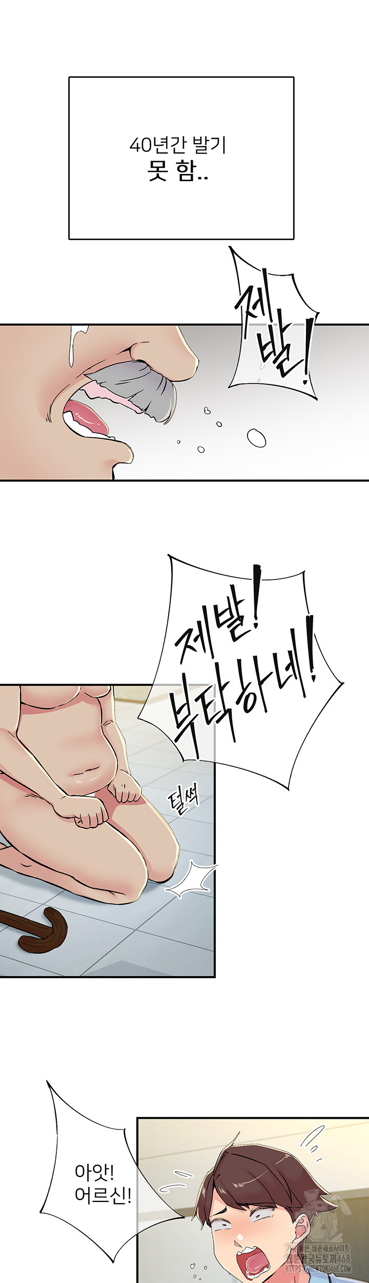 Tremors Raw - Chapter 18 [photo 16] - MangaPorn