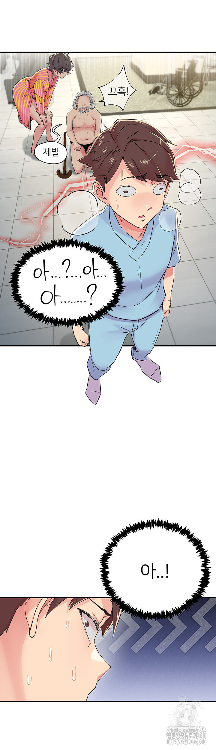 Tremors Raw - Chapter 18 [photo 20] - MangaPorn