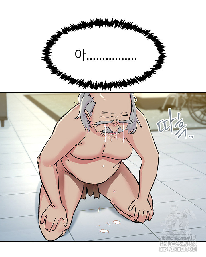 Tremors Raw - Chapter 18 [photo 21] - MangaPorn