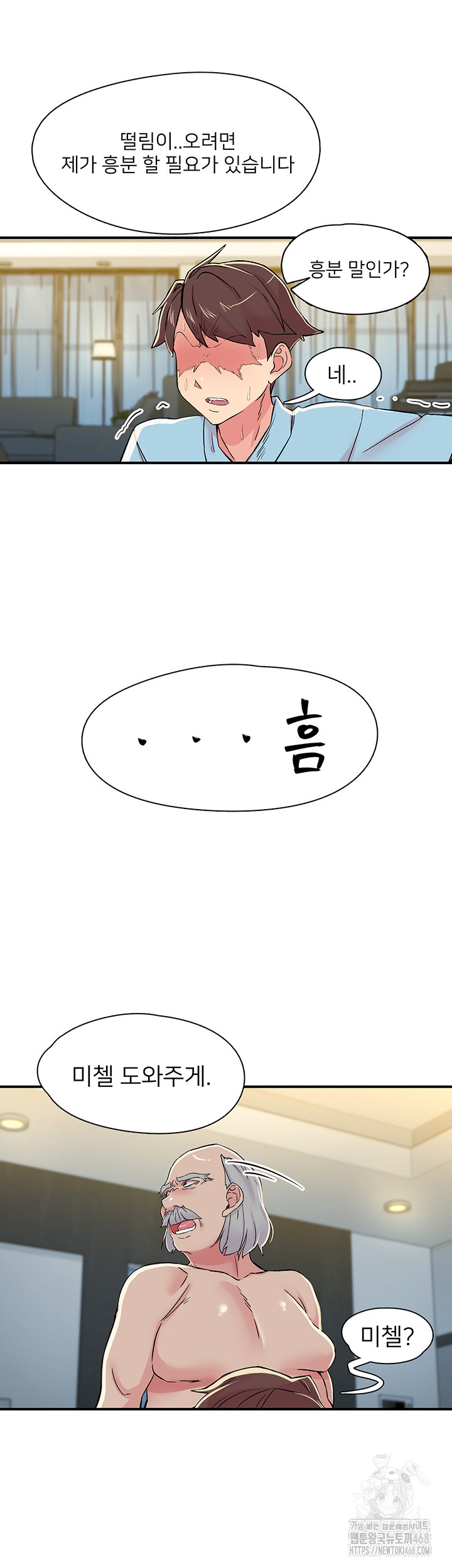 Tremors Raw - Chapter 18 [photo 27] - MangaPorn