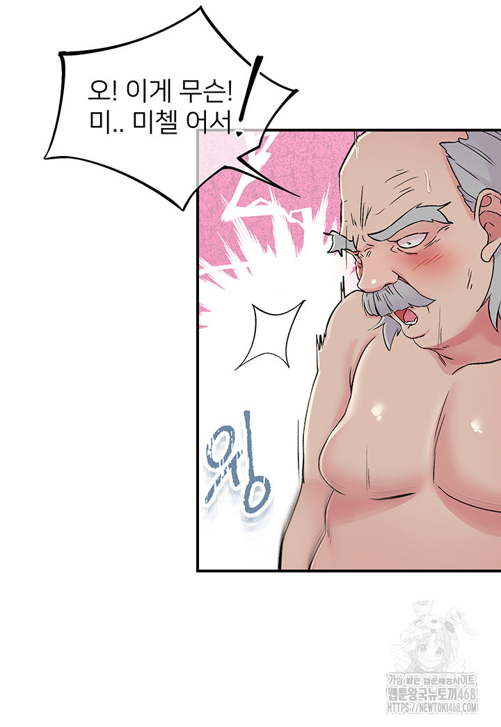 Tremors Raw - Chapter 18 [photo 30] - MangaPorn