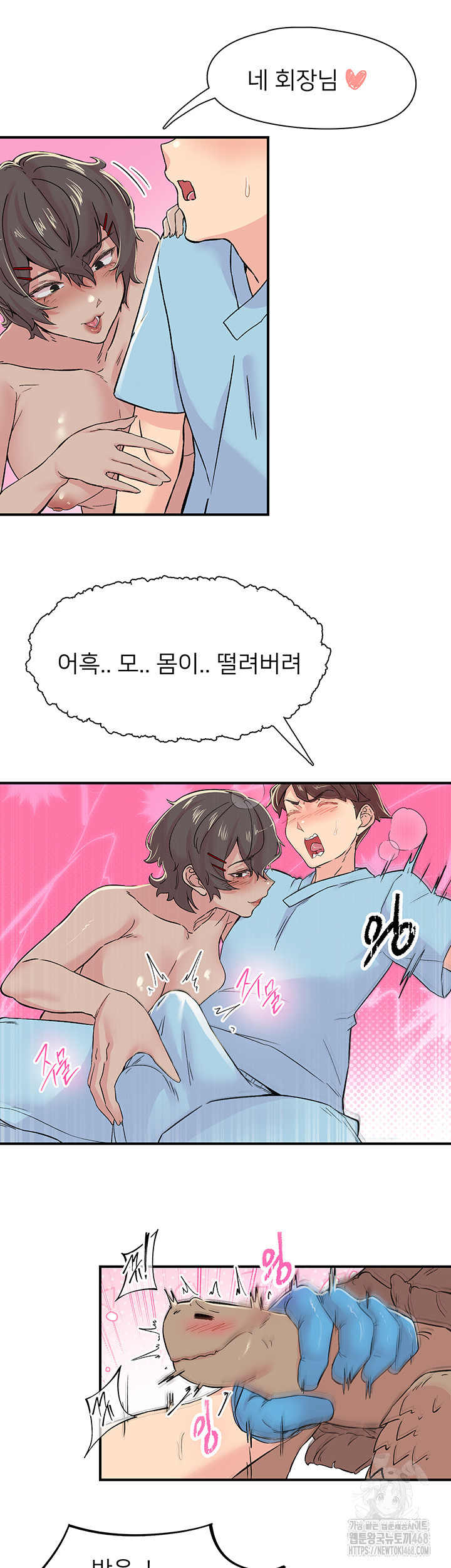 Tremors Raw - Chapter 18 [photo 31] - MangaPorn