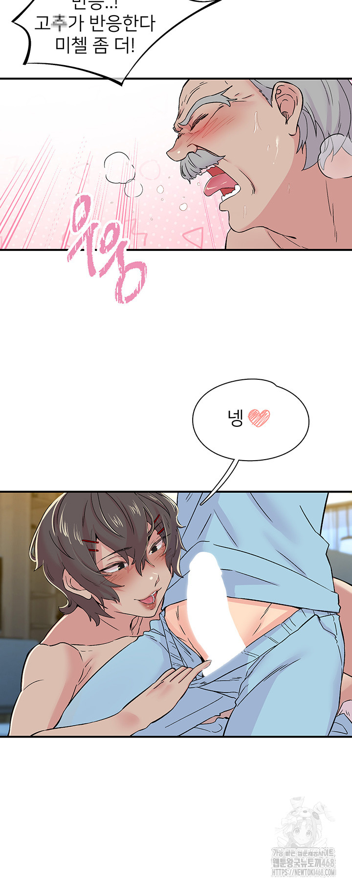 Tremors Raw - Chapter 18 [photo 32] - MangaPorn