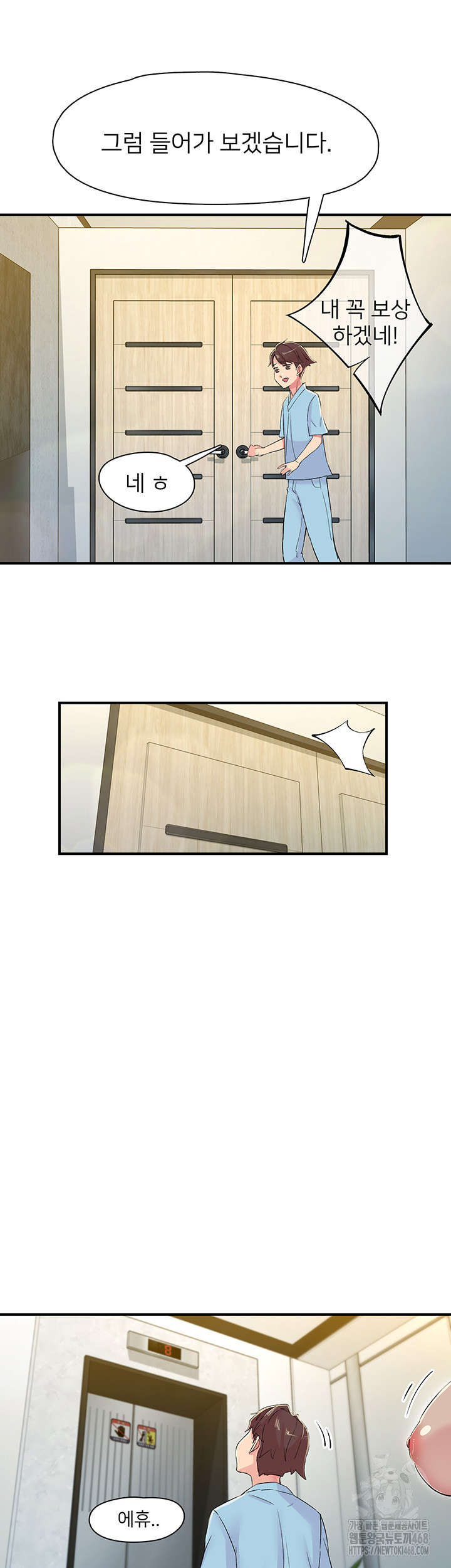 Tremors Raw - Chapter 18 [photo 42] - MangaPorn