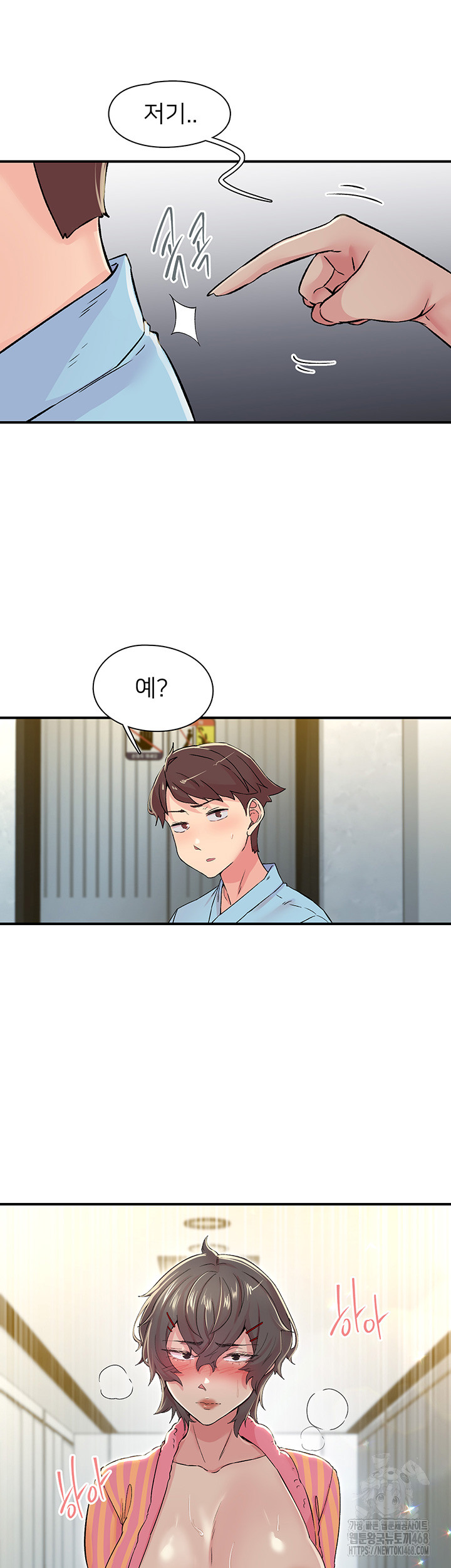 Tremors Raw - Chapter 18 [photo 44] - MangaPorn