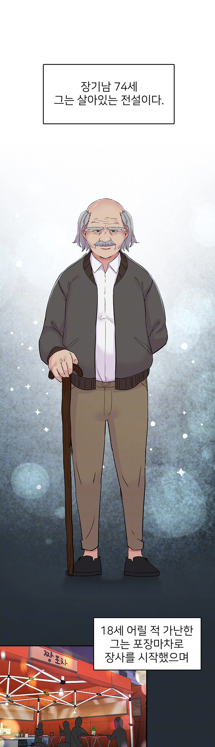 Tremors Raw - Chapter 18 [photo 6] - MangaPorn