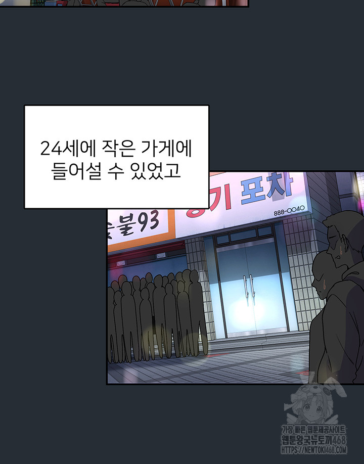 Tremors Raw - Chapter 18 [photo 7] - MangaPorn