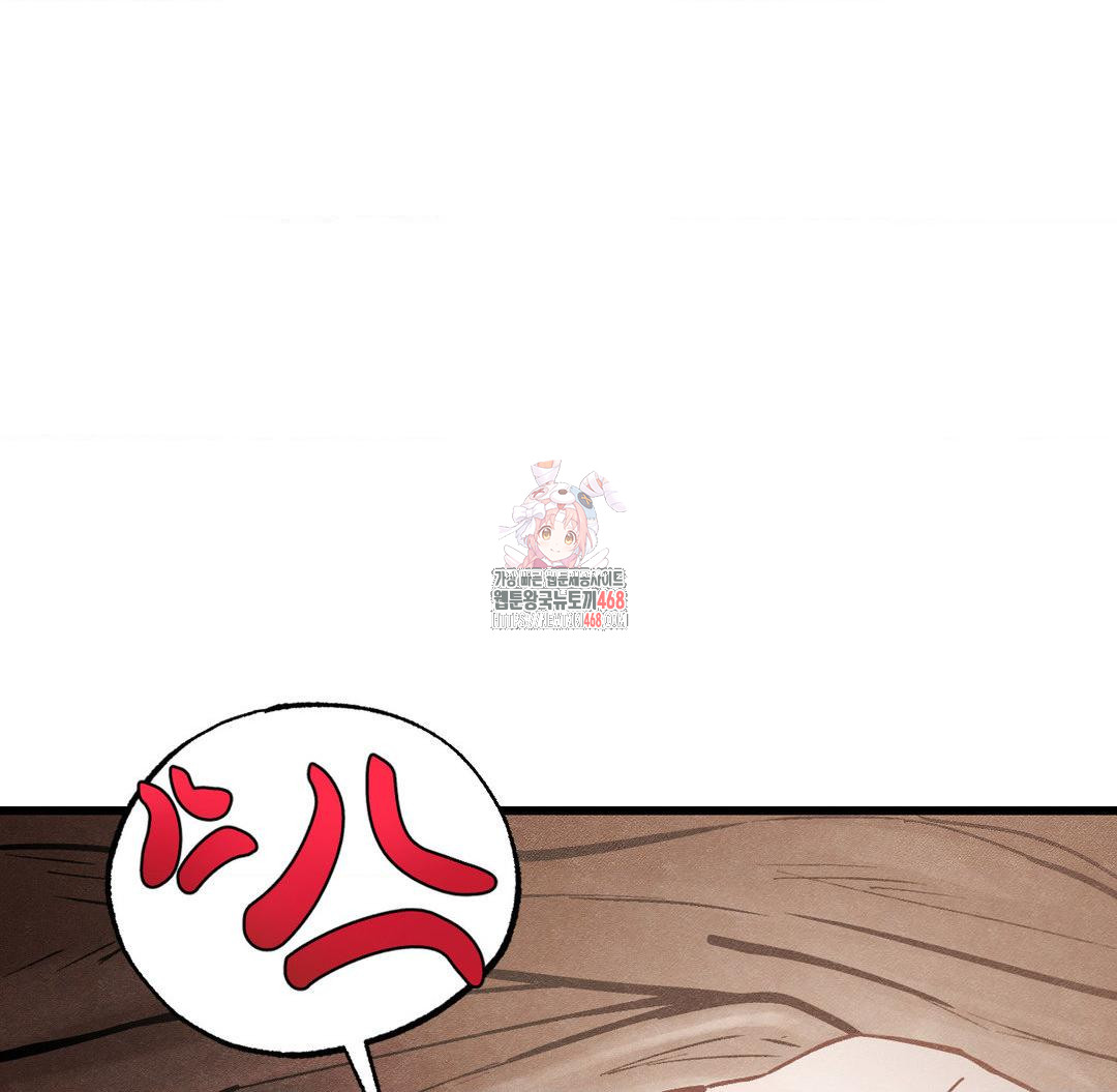 Global Sexual Culture Research Institute Raw - Chapter 31 [photo 1] - MangaPorn