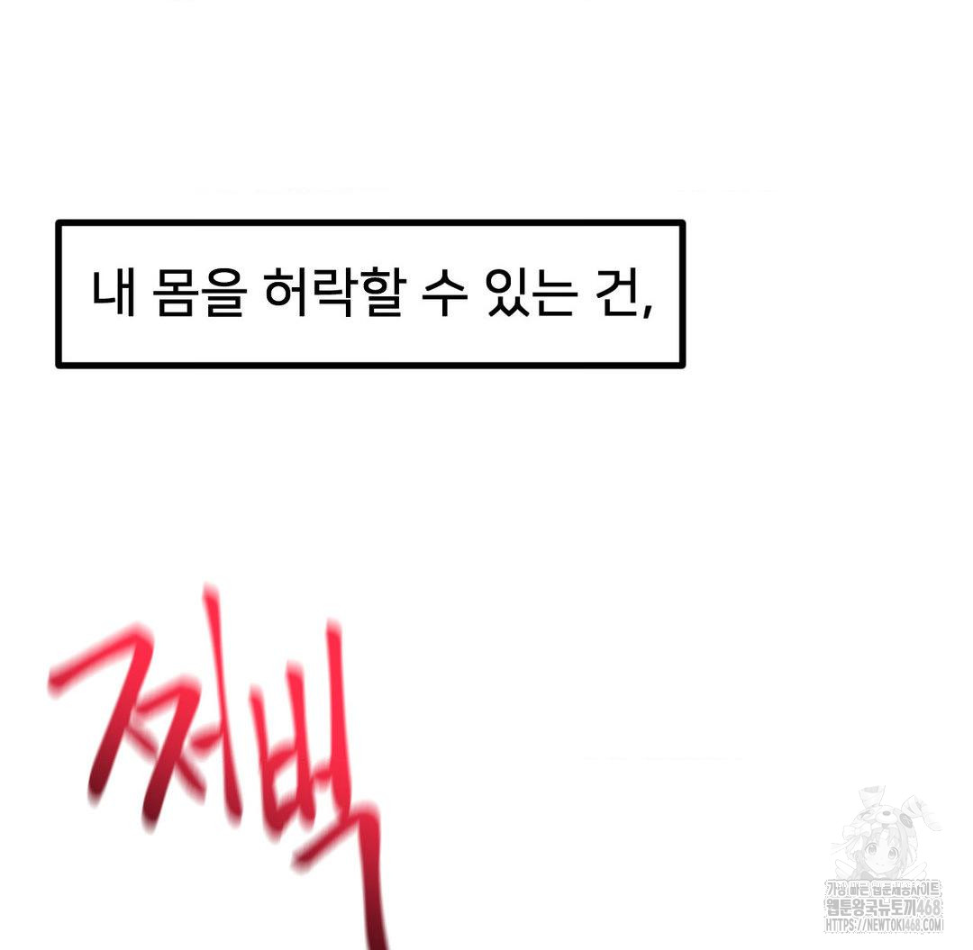 Global Sexual Culture Research Institute Raw - Chapter 31 [photo 113] - MangaPorn