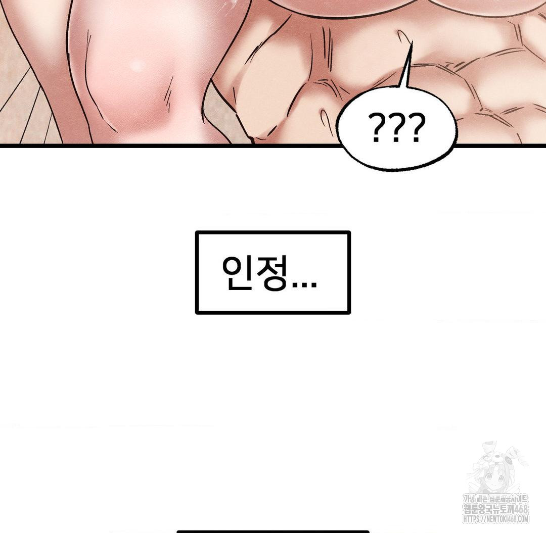 Global Sexual Culture Research Institute Raw - Chapter 31 [photo 134] - MangaPorn