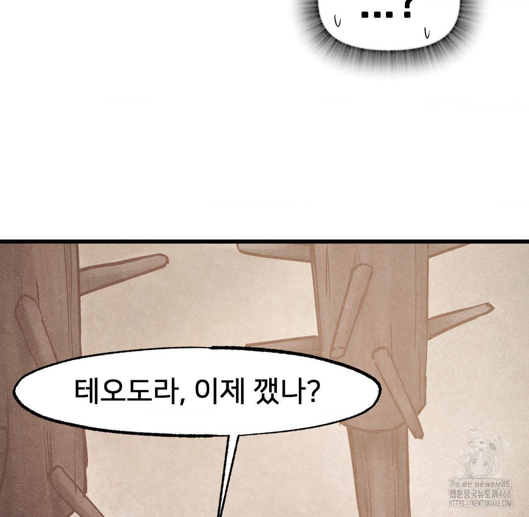 Global Sexual Culture Research Institute Raw - Chapter 31 [photo 14] - MangaPorn