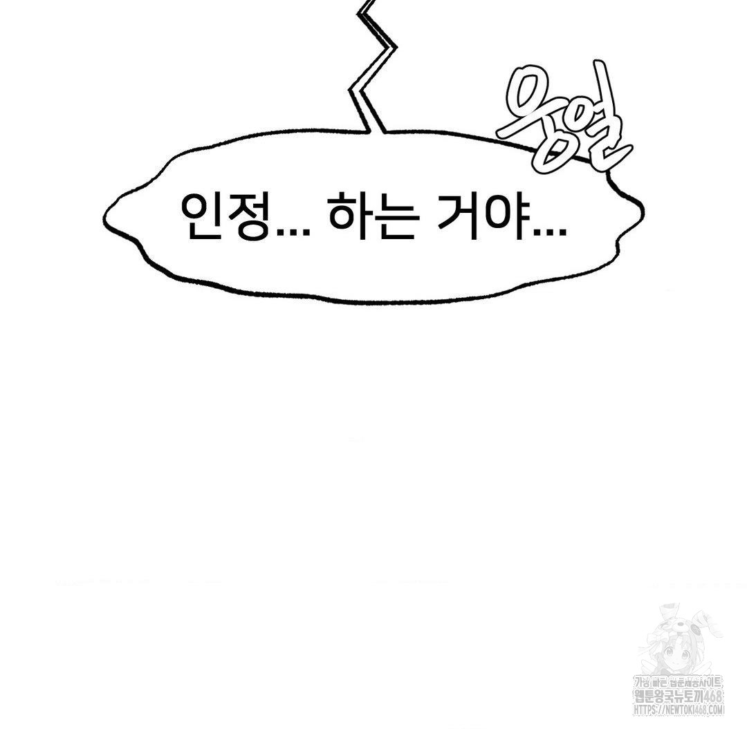 Global Sexual Culture Research Institute Raw - Chapter 31 [photo 146] - MangaPorn