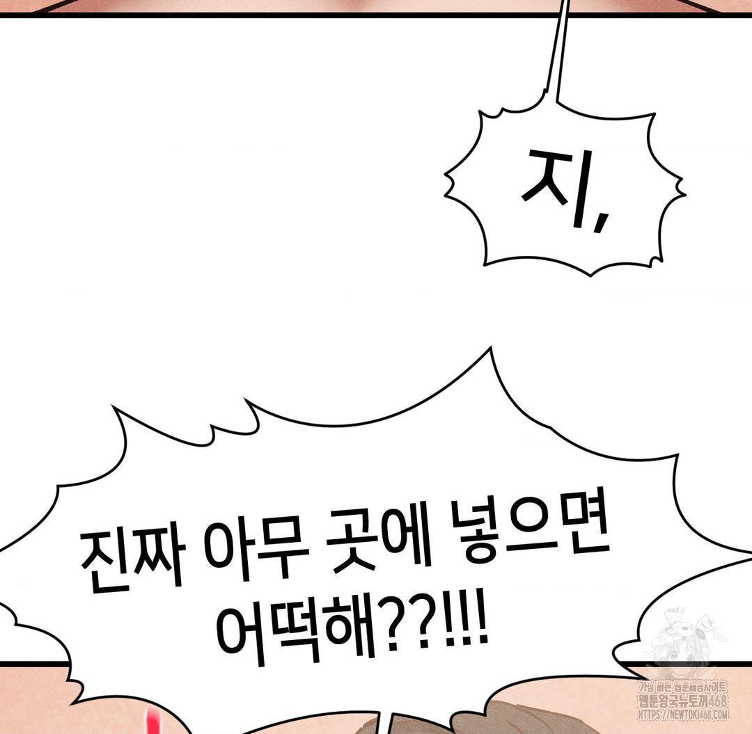 Global Sexual Culture Research Institute Raw - Chapter 31 [photo 167] - MangaPorn