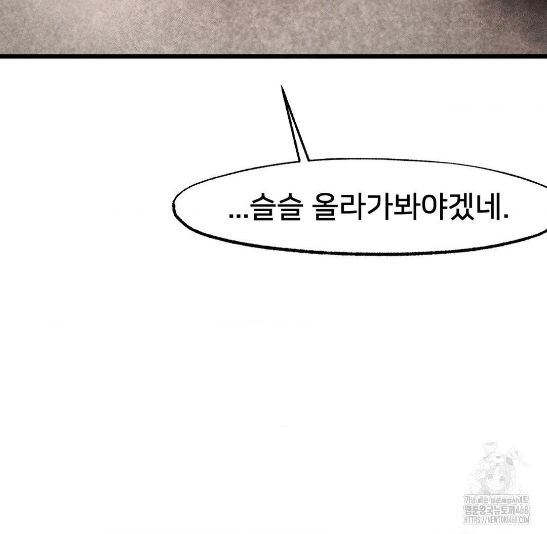 Global Sexual Culture Research Institute Raw - Chapter 31 [photo 17] - MangaPorn