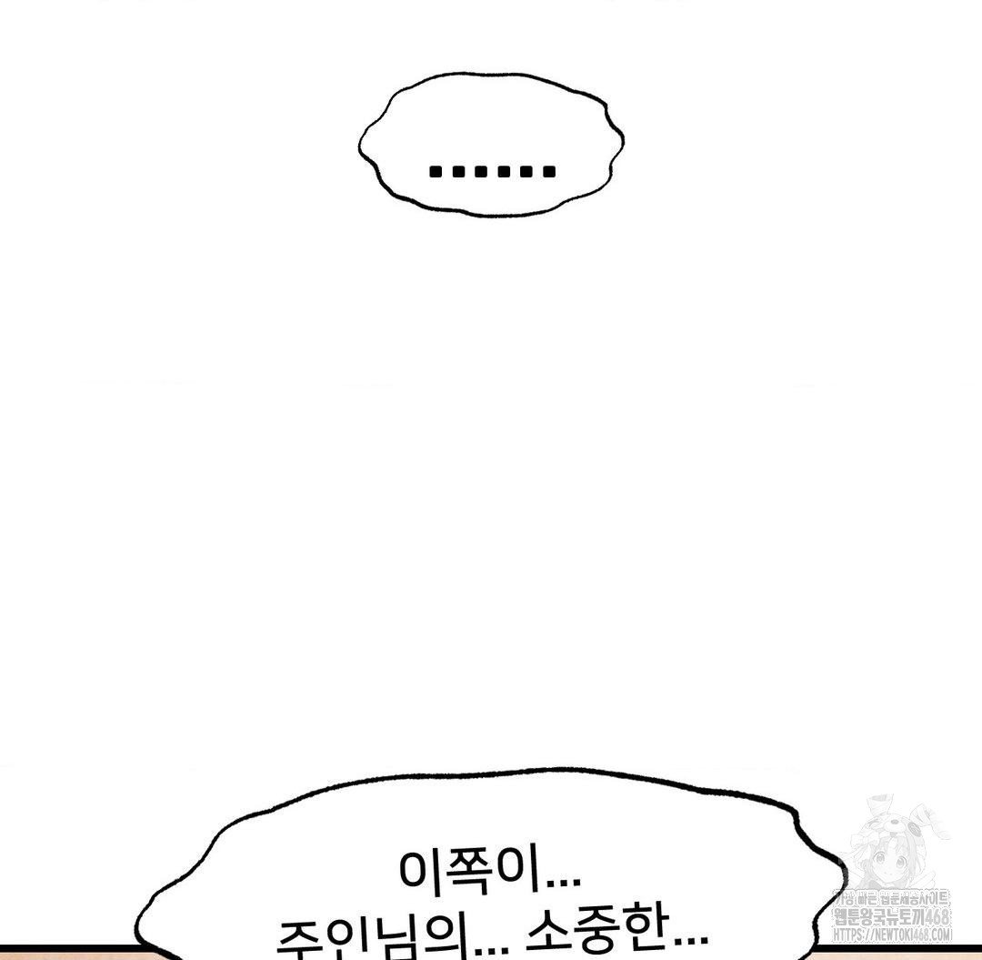 Global Sexual Culture Research Institute Raw - Chapter 31 [photo 172] - MangaPorn