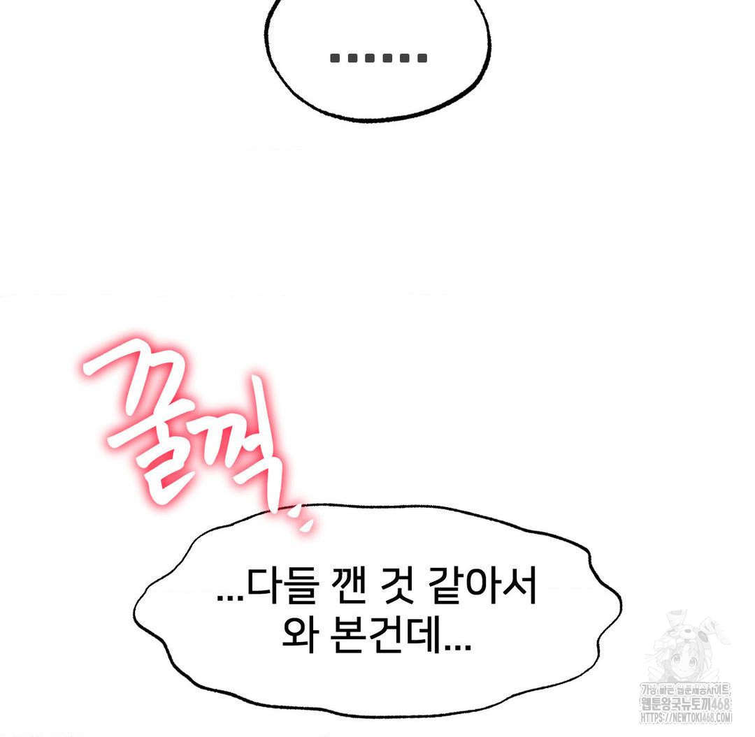 Global Sexual Culture Research Institute Raw - Chapter 31 [photo 190] - MangaPorn