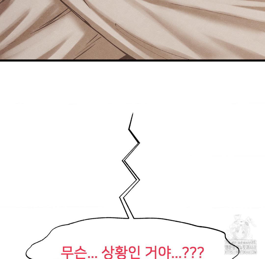 Global Sexual Culture Research Institute Raw - Chapter 31 [photo 194] - MangaPorn