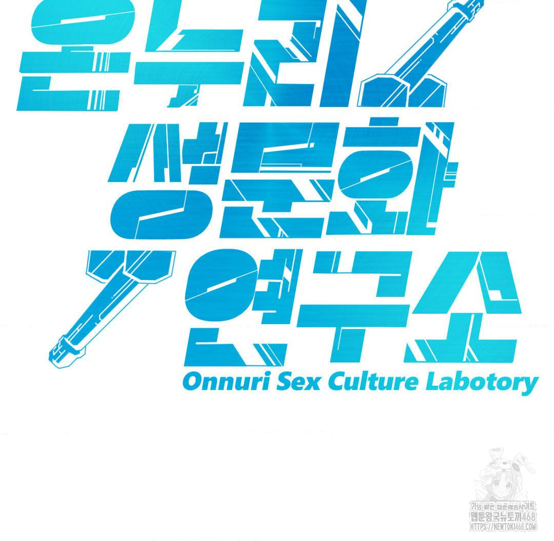 Global Sexual Culture Research Institute Raw - Chapter 31 [photo 196] - MangaPorn