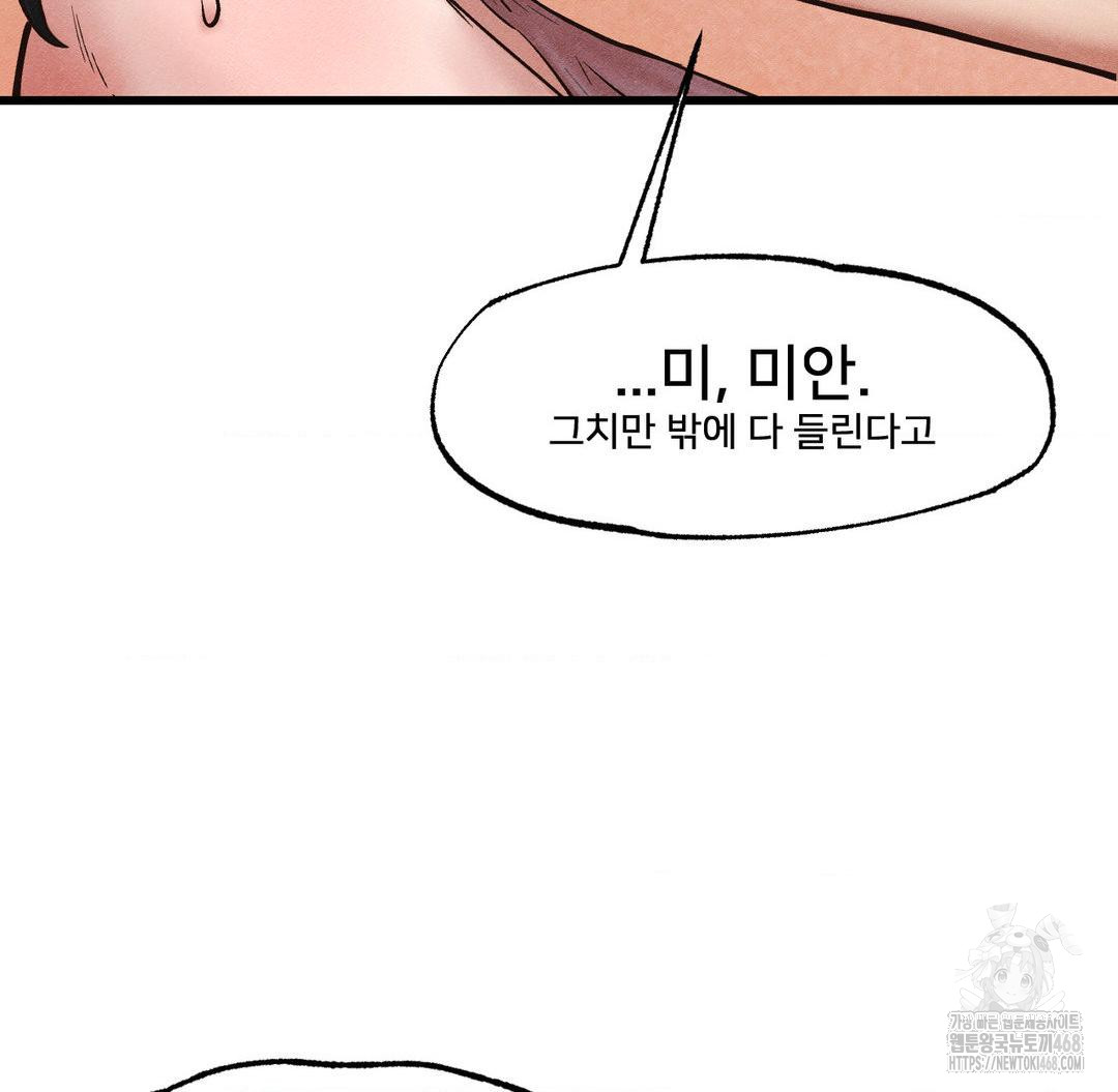 Global Sexual Culture Research Institute Raw - Chapter 31 [photo 26] - MangaPorn