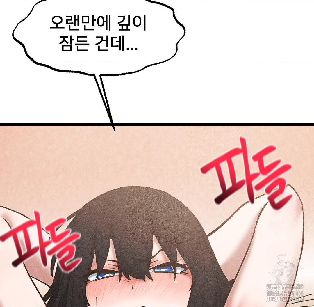 Global Sexual Culture Research Institute Raw - Chapter 31 [photo 27] - MangaPorn