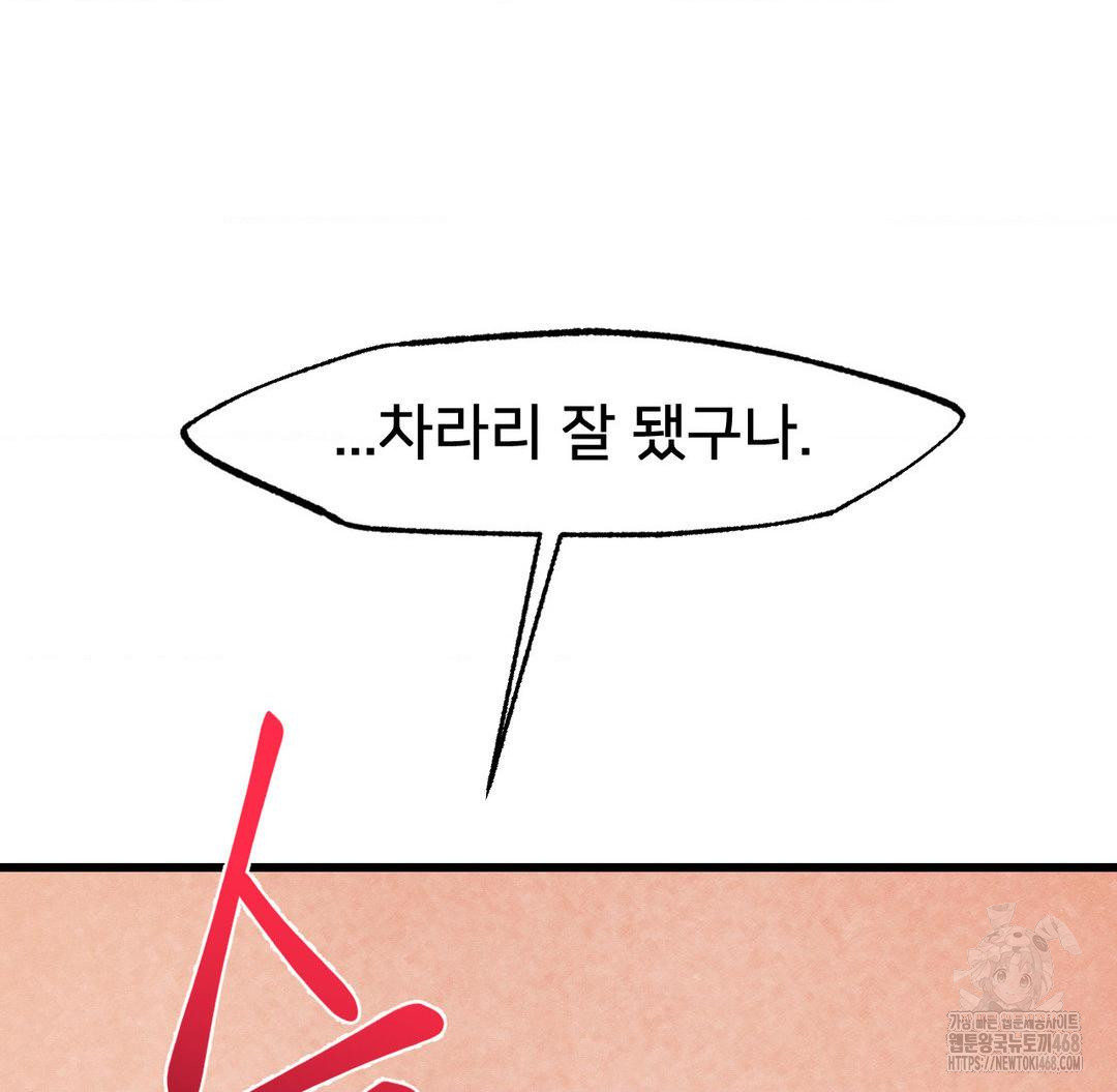 Global Sexual Culture Research Institute Raw - Chapter 31 [photo 36] - MangaPorn