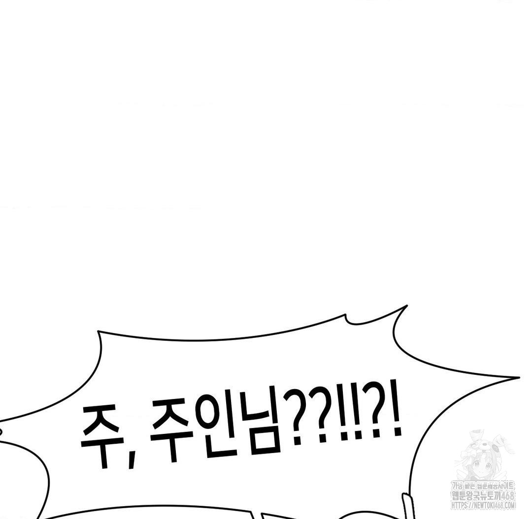 Global Sexual Culture Research Institute Raw - Chapter 31 [photo 41] - MangaPorn