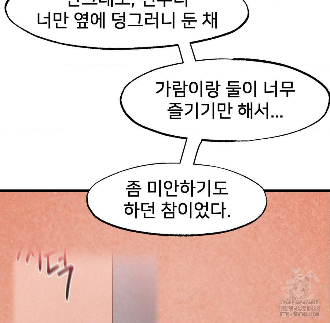 Global Sexual Culture Research Institute Raw - Chapter 31 [photo 44] - MangaPorn