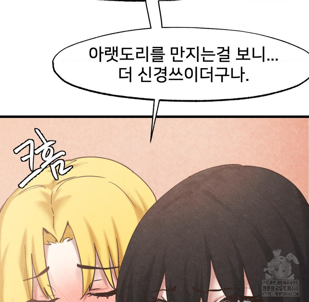 Global Sexual Culture Research Institute Raw - Chapter 31 [photo 48] - MangaPorn