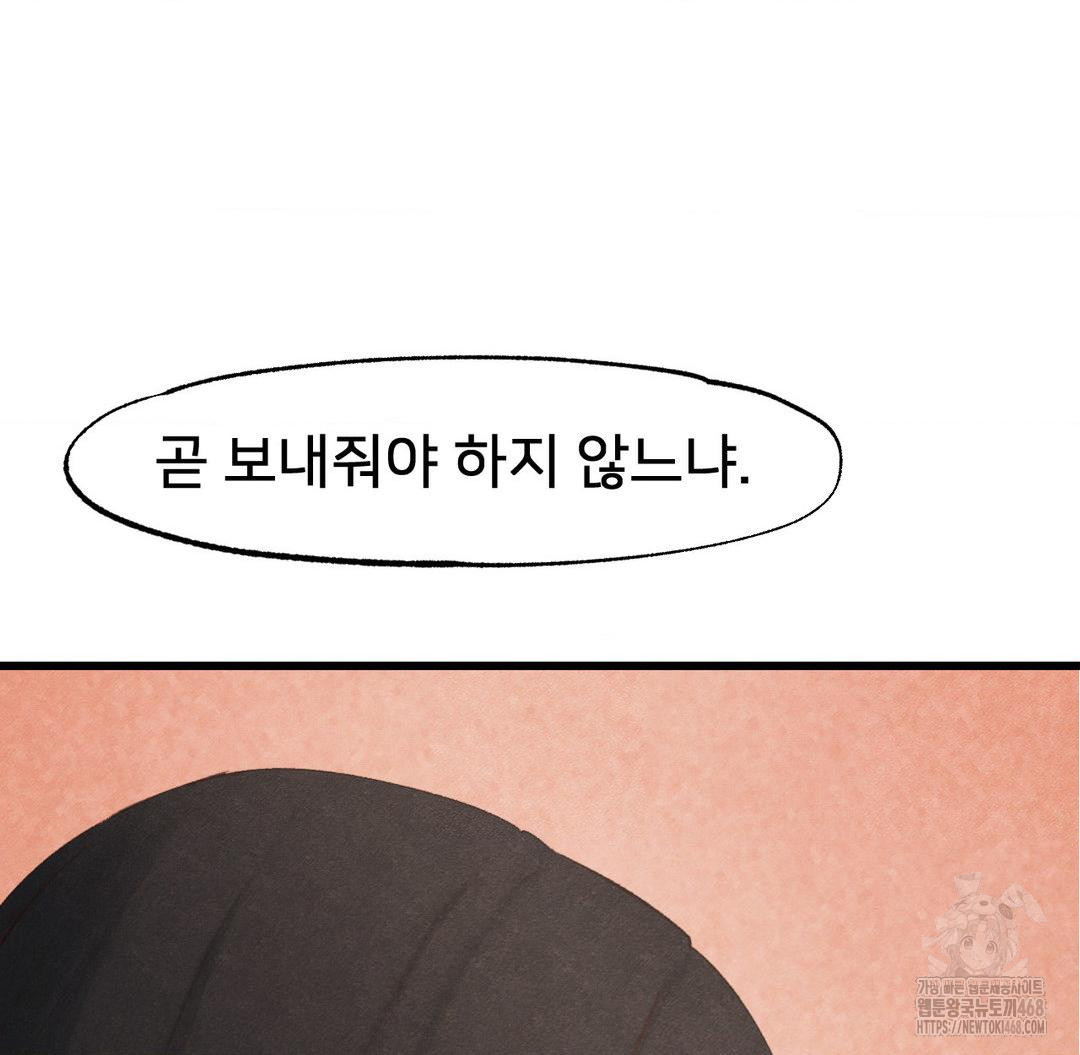 Global Sexual Culture Research Institute Raw - Chapter 31 [photo 56] - MangaPorn