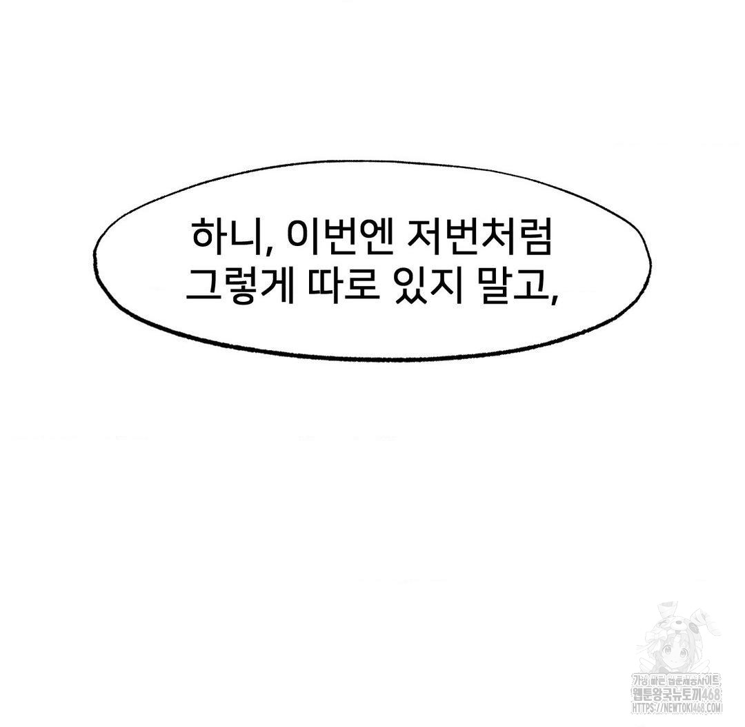 Global Sexual Culture Research Institute Raw - Chapter 31 [photo 59] - MangaPorn