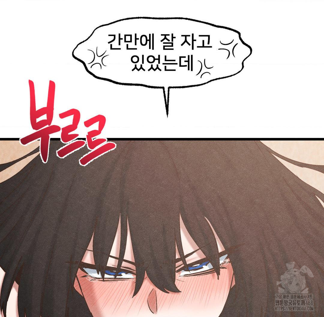 Global Sexual Culture Research Institute Raw - Chapter 31 [photo 6] - MangaPorn