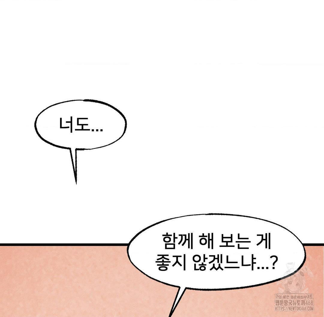 Global Sexual Culture Research Institute Raw - Chapter 31 [photo 60] - MangaPorn