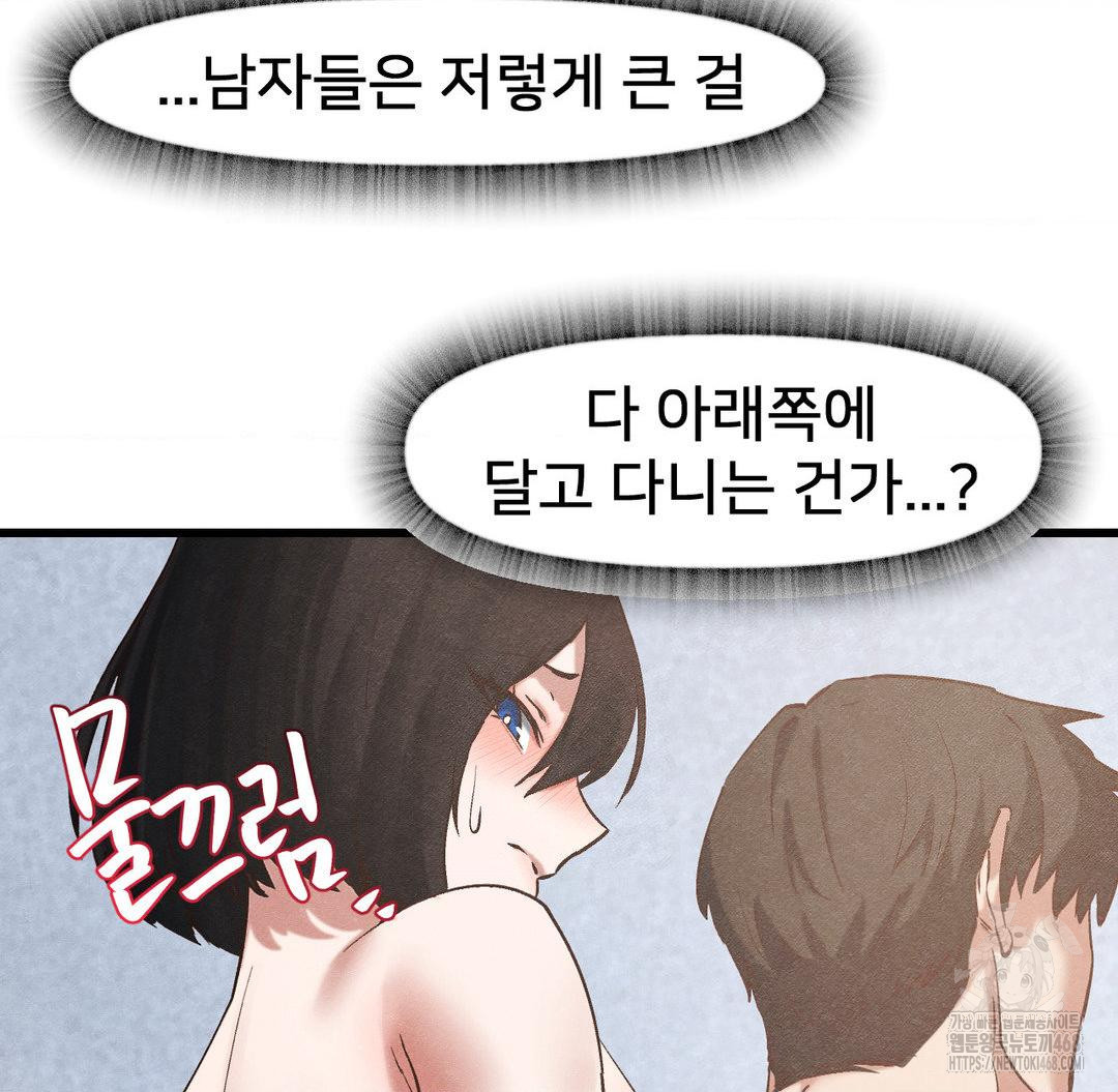 Global Sexual Culture Research Institute Raw - Chapter 31 [photo 71] - MangaPorn
