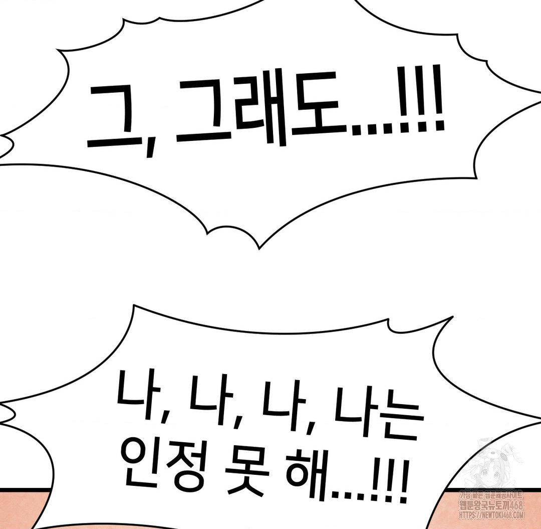 Global Sexual Culture Research Institute Raw - Chapter 31 [photo 85] - MangaPorn