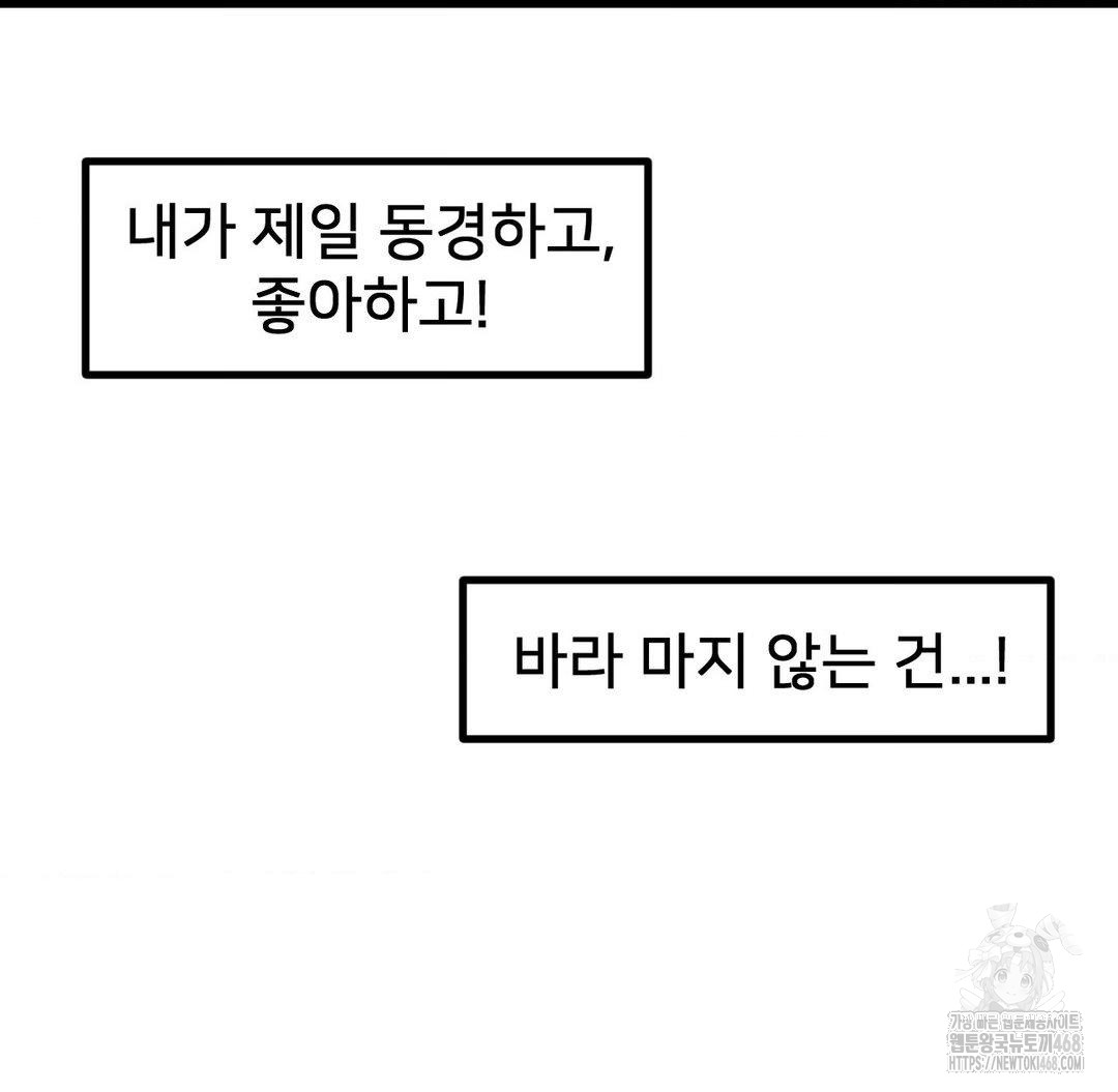 Global Sexual Culture Research Institute Raw - Chapter 31 [photo 88] - MangaPorn