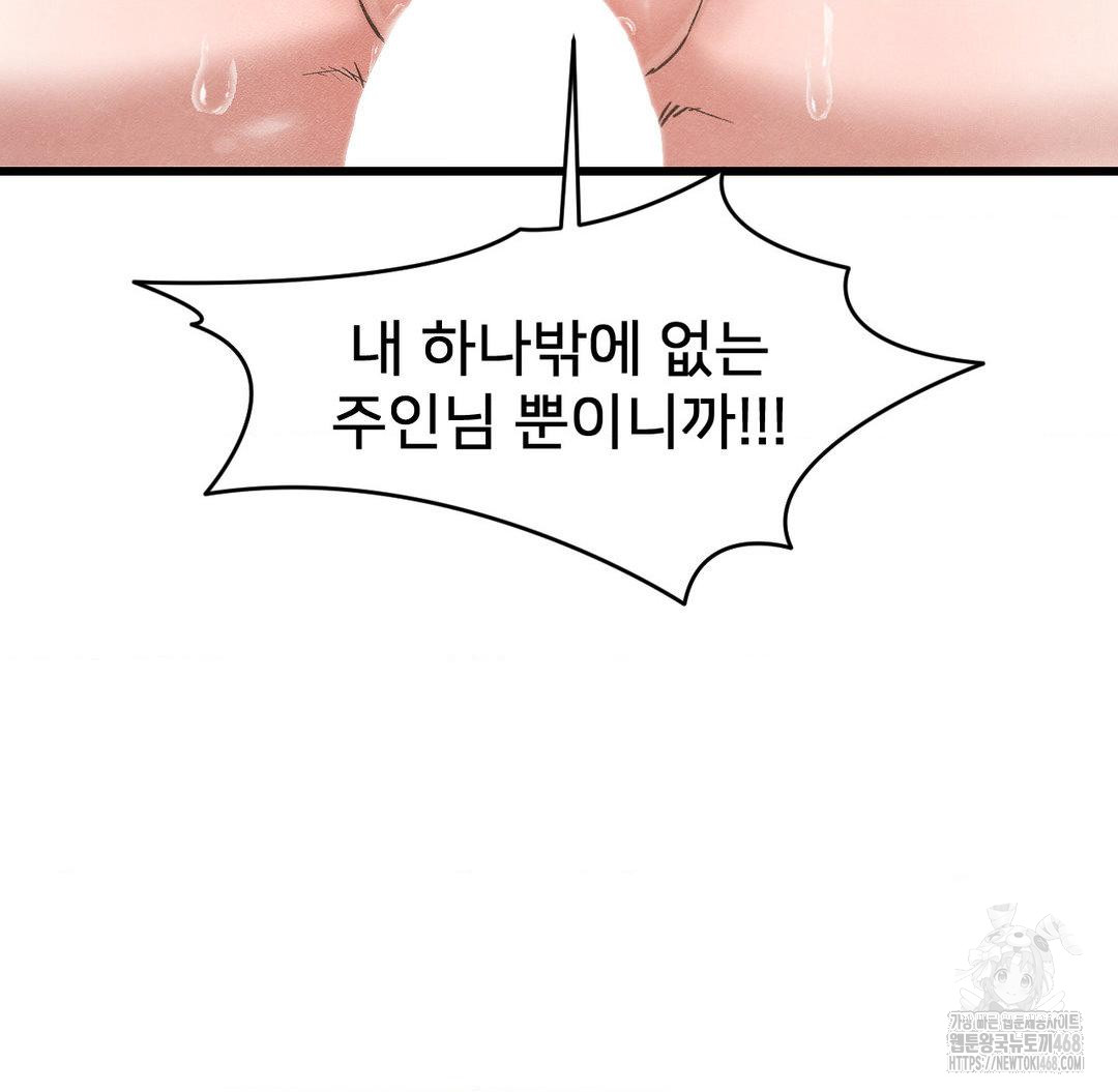 Global Sexual Culture Research Institute Raw - Chapter 31 [photo 92] - MangaPorn