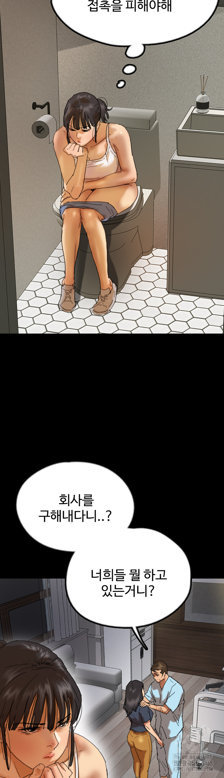 Benefactor’s Daughters Raw - Chapter 68 [photo 13] - MangaPorn