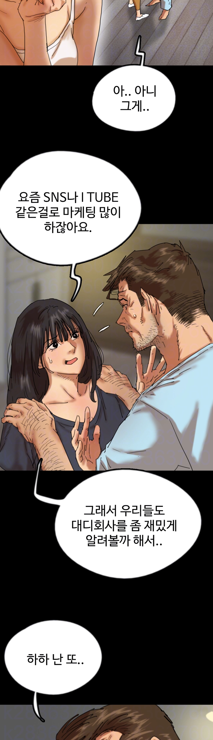 Benefactor’s Daughters Raw - Chapter 68 [photo 14] - MangaPorn