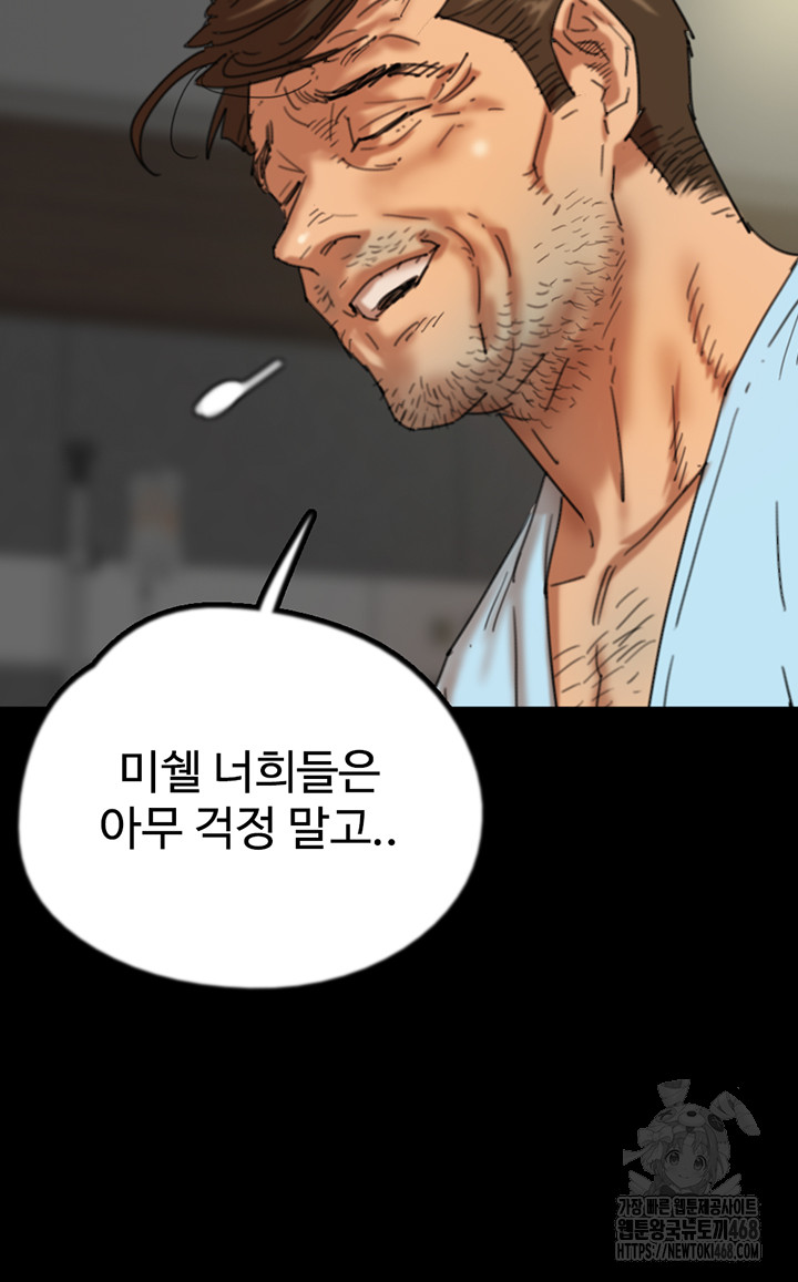 Benefactor’s Daughters Raw - Chapter 68 [photo 15] - MangaPorn