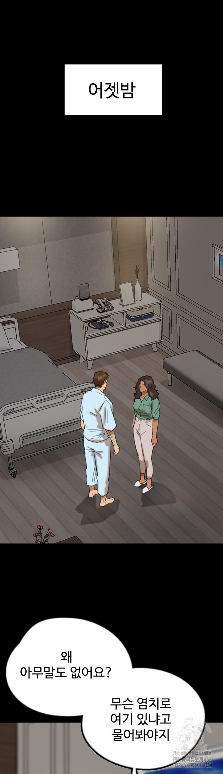 Benefactor’s Daughters Raw - Chapter 68 [photo 25] - MangaPorn