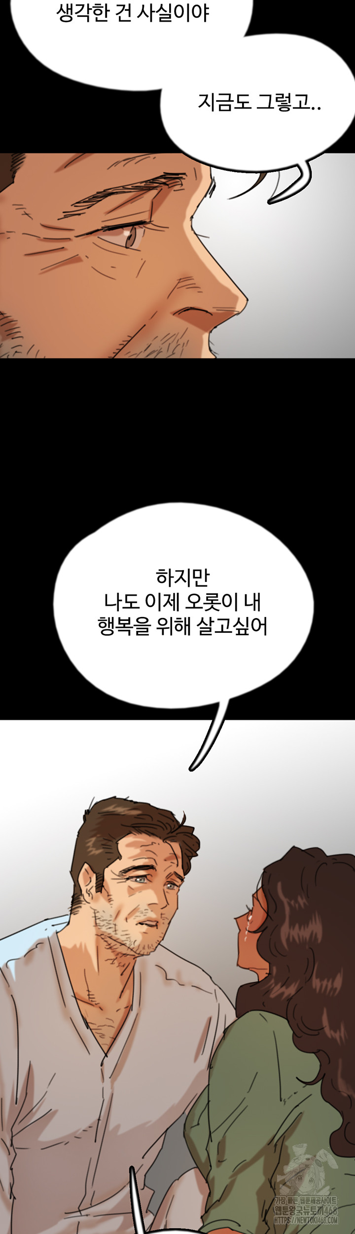 Benefactor’s Daughters Raw - Chapter 68 [photo 39] - MangaPorn