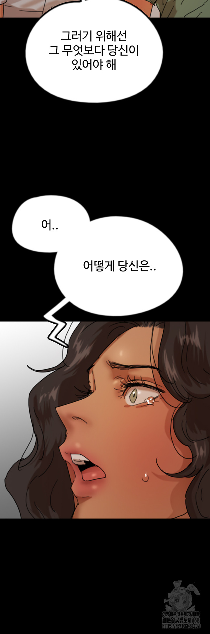 Benefactor’s Daughters Raw - Chapter 68 [photo 40] - MangaPorn