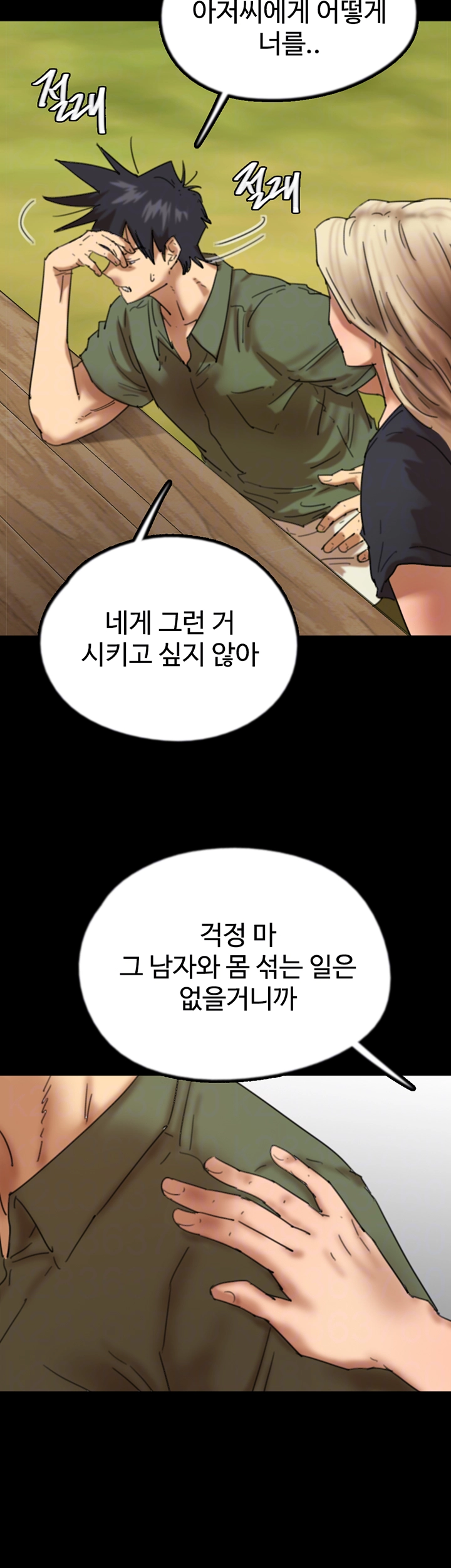 Benefactor’s Daughters Raw - Chapter 68 [photo 9] - MangaPorn