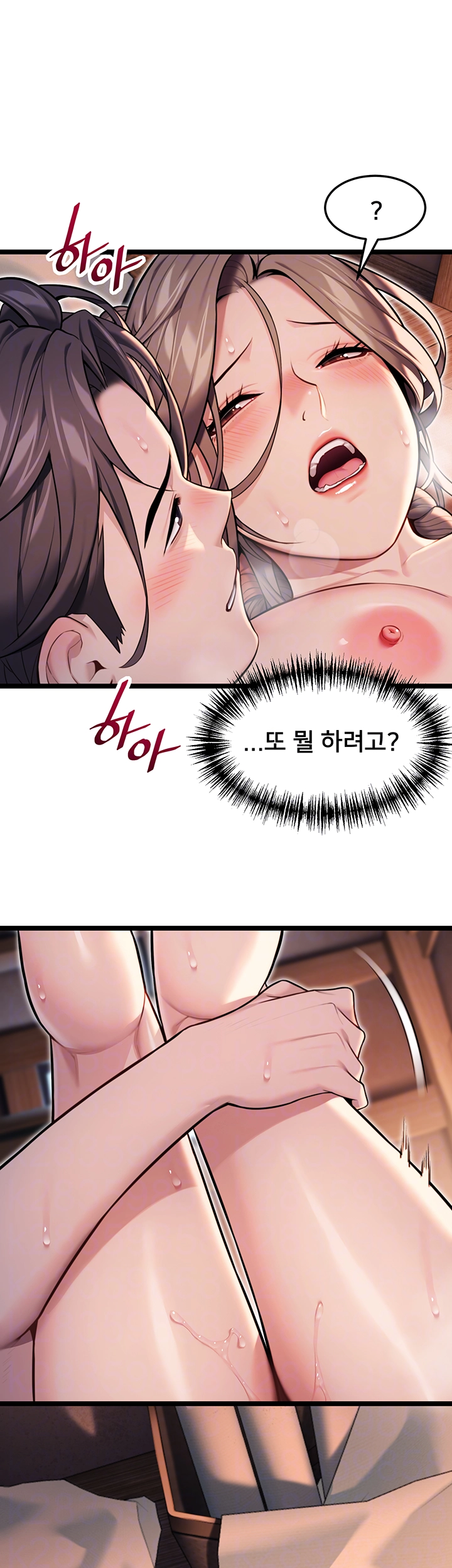 God Bless You Raw - Chapter 23 [photo 12] - MangaPorn