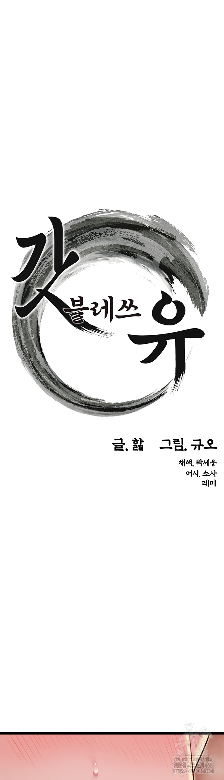 God Bless You Raw - Chapter 23 [photo 15] - MangaPorn