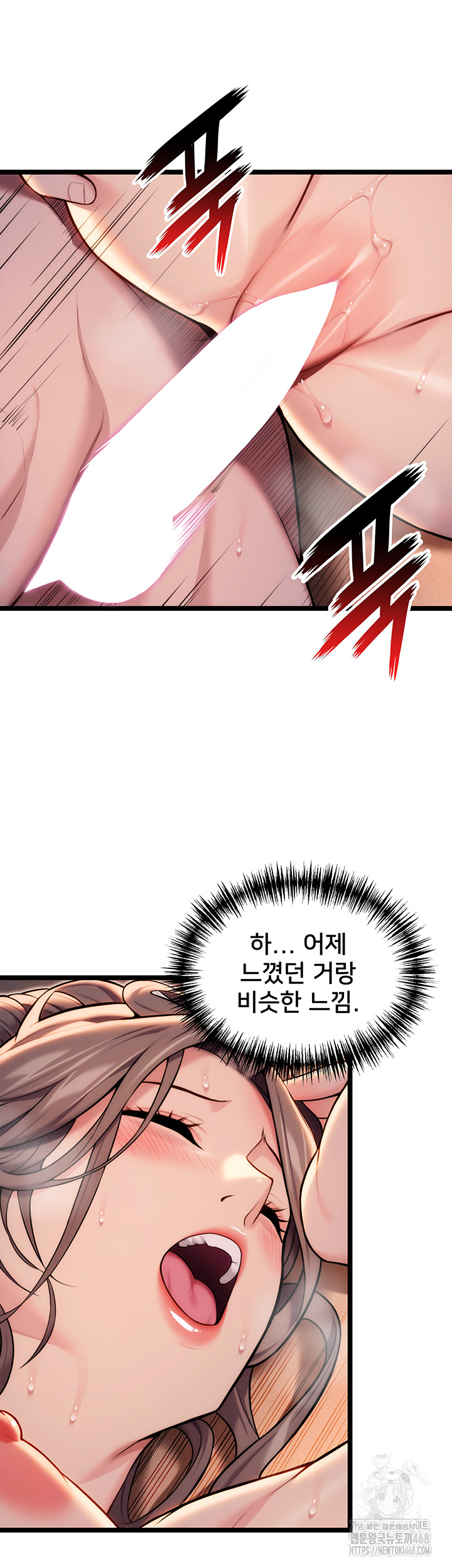 God Bless You Raw - Chapter 23 [photo 28] - MangaPorn